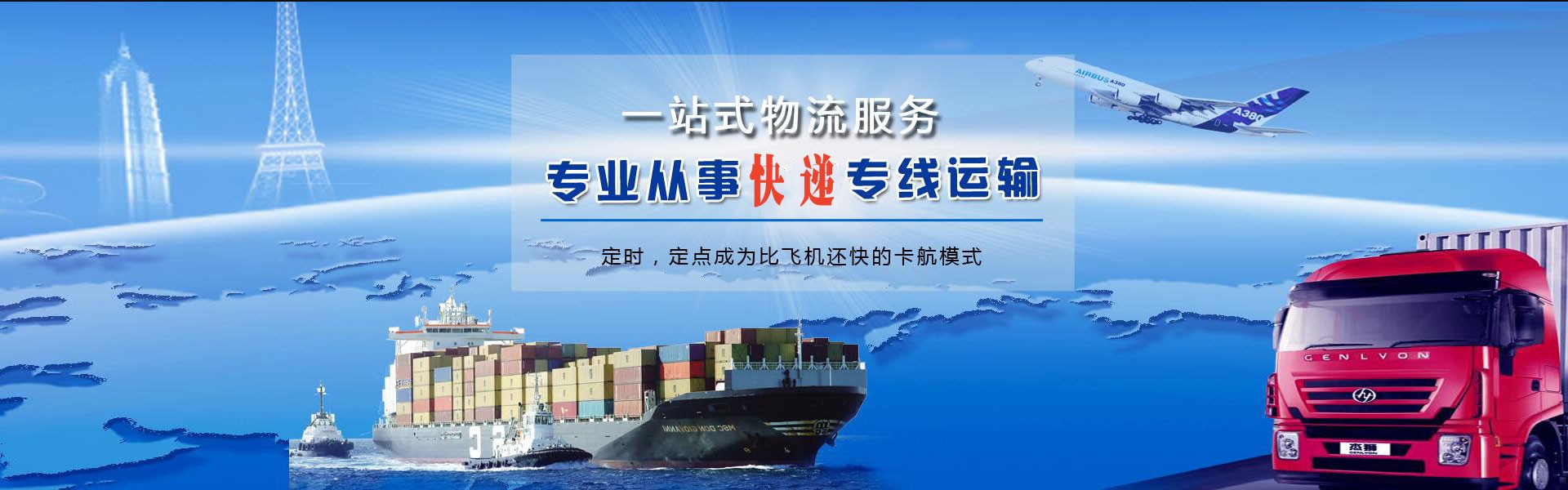 镇巴到克罗地亚物流公司-镇巴至克罗地亚物流专线-镇巴空运到克罗地亚-优时通物流有限公司